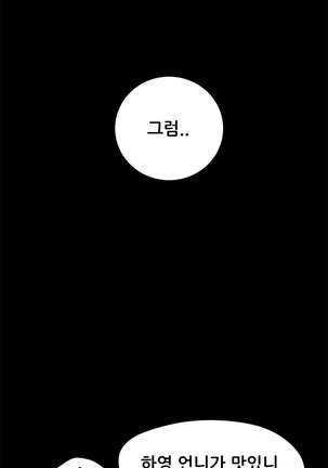 Si-Eun Ch.0-38 Page #426