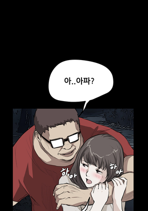 Si-Eun Ch.0-38 - Page 301