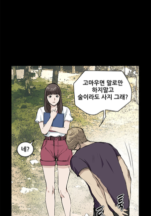 Si-Eun Ch.0-38 Page #229