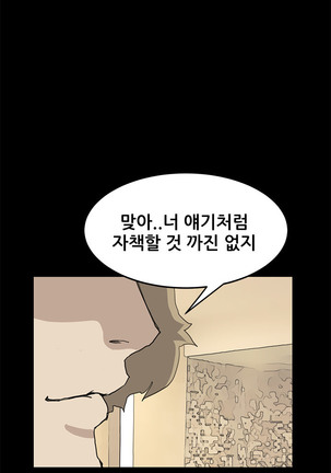 Si-Eun Ch.0-38 Page #588