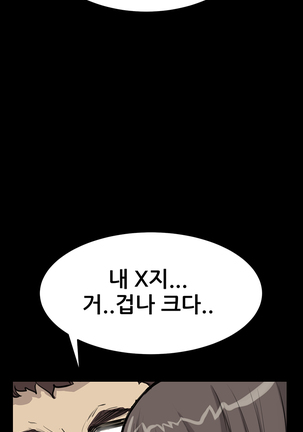 Si-Eun Ch.0-38 - Page 306