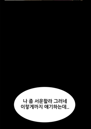 Si-Eun Ch.0-38 - Page 389