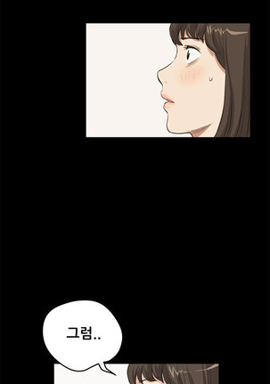 Si-Eun Ch.0-38 - Page 421