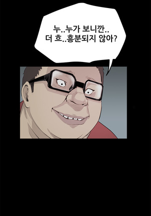 Si-Eun Ch.0-38 - Page 325