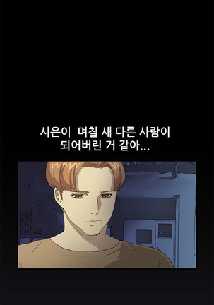 Si-Eun Ch.0-38 - Page 448