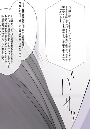 Manbiki Enzai Sou ~Chuunen Oyaji ni Okasare Otosareru Shoujo~ - Page 137