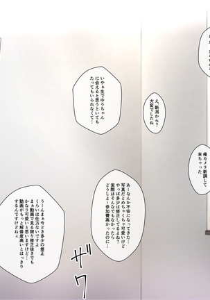 Manbiki Enzai Sou ~Chuunen Oyaji ni Okasare Otosareru Shoujo~ - Page 117