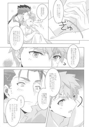 I'M IN LOVE?! - Page 46