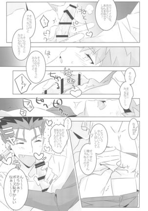 I'M IN LOVE?! - Page 24