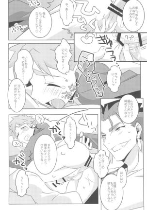 I'M IN LOVE?! - Page 41