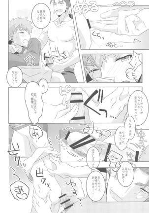 I'M IN LOVE?! - Page 27