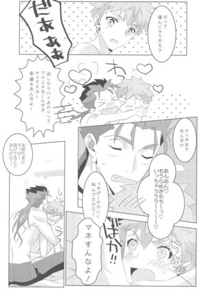 I'M IN LOVE?! - Page 44