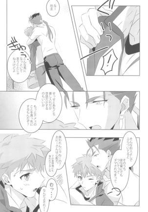 I'M IN LOVE?! - Page 16