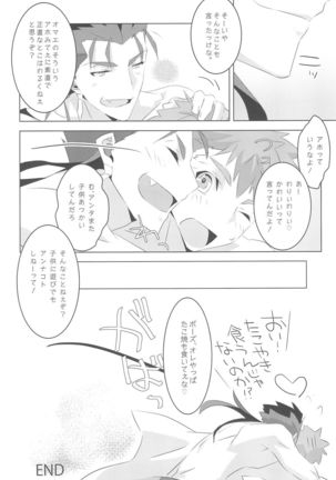 I'M IN LOVE?! - Page 47