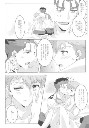 I'M IN LOVE?! - Page 45