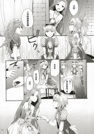 Kikuushi Idol no Gakuya Urabanashi | Sky Knight Idols' Backstage Story Page #14