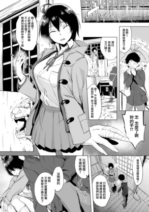 Hanjuku Cherry | 半生半熟的櫻桃 Page #50