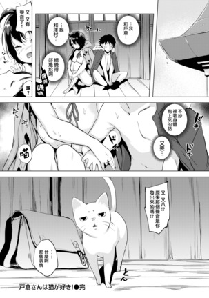 Hanjuku Cherry | 半生半熟的櫻桃 - Page 65