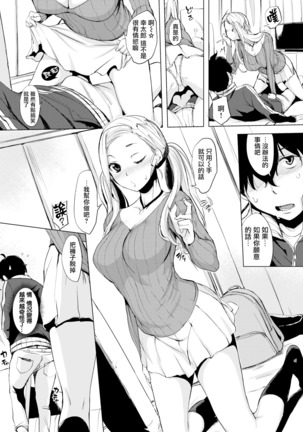 Hanjuku Cherry | 半生半熟的櫻桃 - Page 170