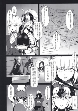 Shin Master Chaldea Saikaihatsu Page #9