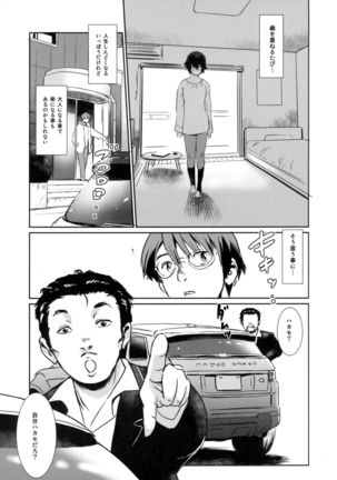 S. N. S# 3 Mukashi no Otoko - Page 15