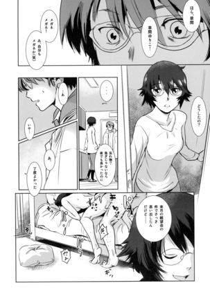 S. N. S# 3 Mukashi no Otoko - Page 18