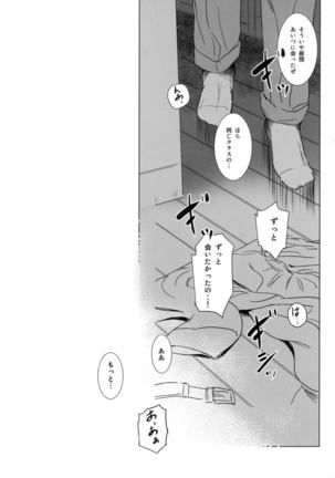 S. N. S# 3 Mukashi no Otoko - Page 39