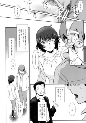 S. N. S# 3 Mukashi no Otoko - Page 32
