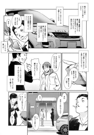 S. N. S# 3 Mukashi no Otoko - Page 17