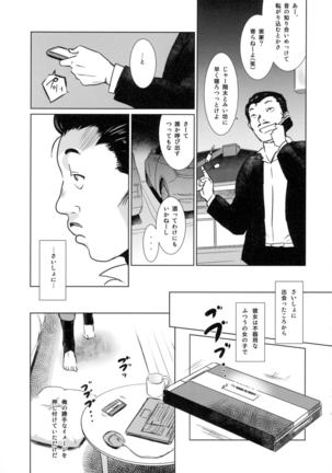 S. N. S# 3 Mukashi no Otoko - Page 35