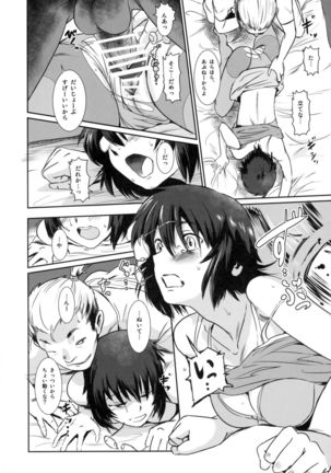 S. N. S# 3 Mukashi no Otoko - Page 22