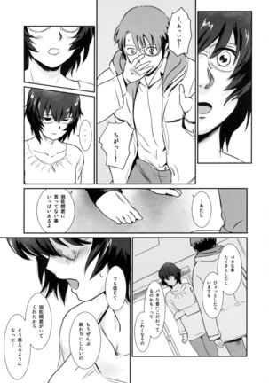 S. N. S# 3 Mukashi no Otoko - Page 33