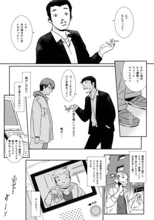 S. N. S# 3 Mukashi no Otoko - Page 25