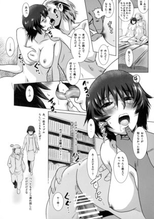 S. N. S# 3 Mukashi no Otoko - Page 27