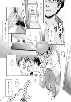 S. N. S# 3 Mukashi no Otoko - Page 37