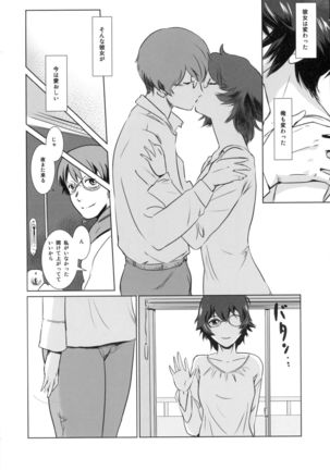 S. N. S# 3 Mukashi no Otoko - Page 14