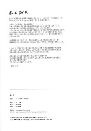 S. N. S# 3 Mukashi no Otoko - Page 40