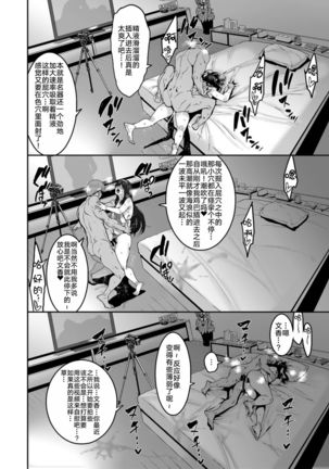 Sagisawa Fumika wa Kizuku Page #24