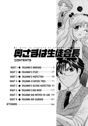 Okusama wa Seito Kaichou Page #5