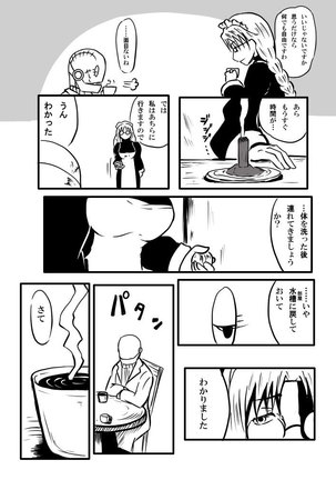 【異形館】タナちゃんウフフ Page #14