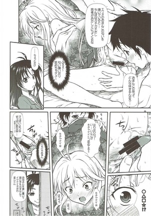 Motto Mo~tto Kamatte-chan - Page 7