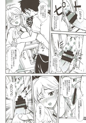 Motto Mo~tto Kamatte-chan - Page 11