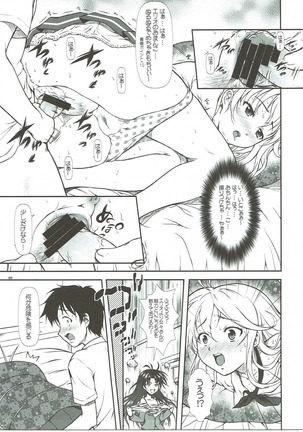 Motto Mo~tto Kamatte-chan - Page 8