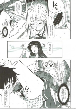Motto Mo~tto Kamatte-chan - Page 6