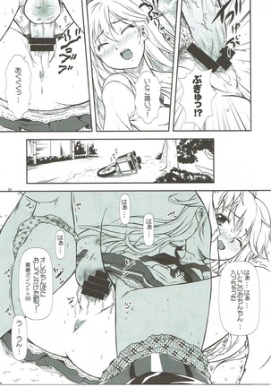 Motto Mo~tto Kamatte-chan - Page 14