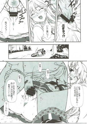 Motto Mo~tto Kamatte-chan Page #14