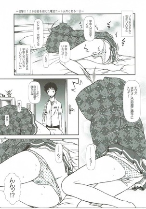Motto Mo~tto Kamatte-chan - Page 4