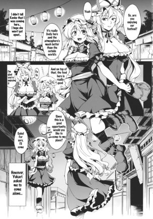 Lunatic Banquet -Shoujo Indaroku- Page #5