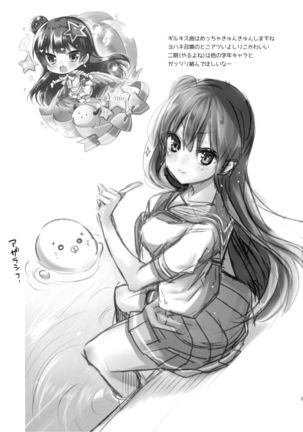 Torotoro Torokeru Yohane - Page 16