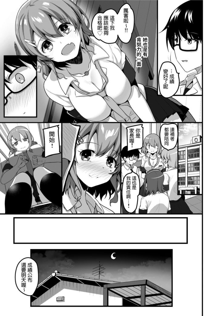 Futari no Ouchi Iede Musume to Doutei-kun no Torokeru Natsu